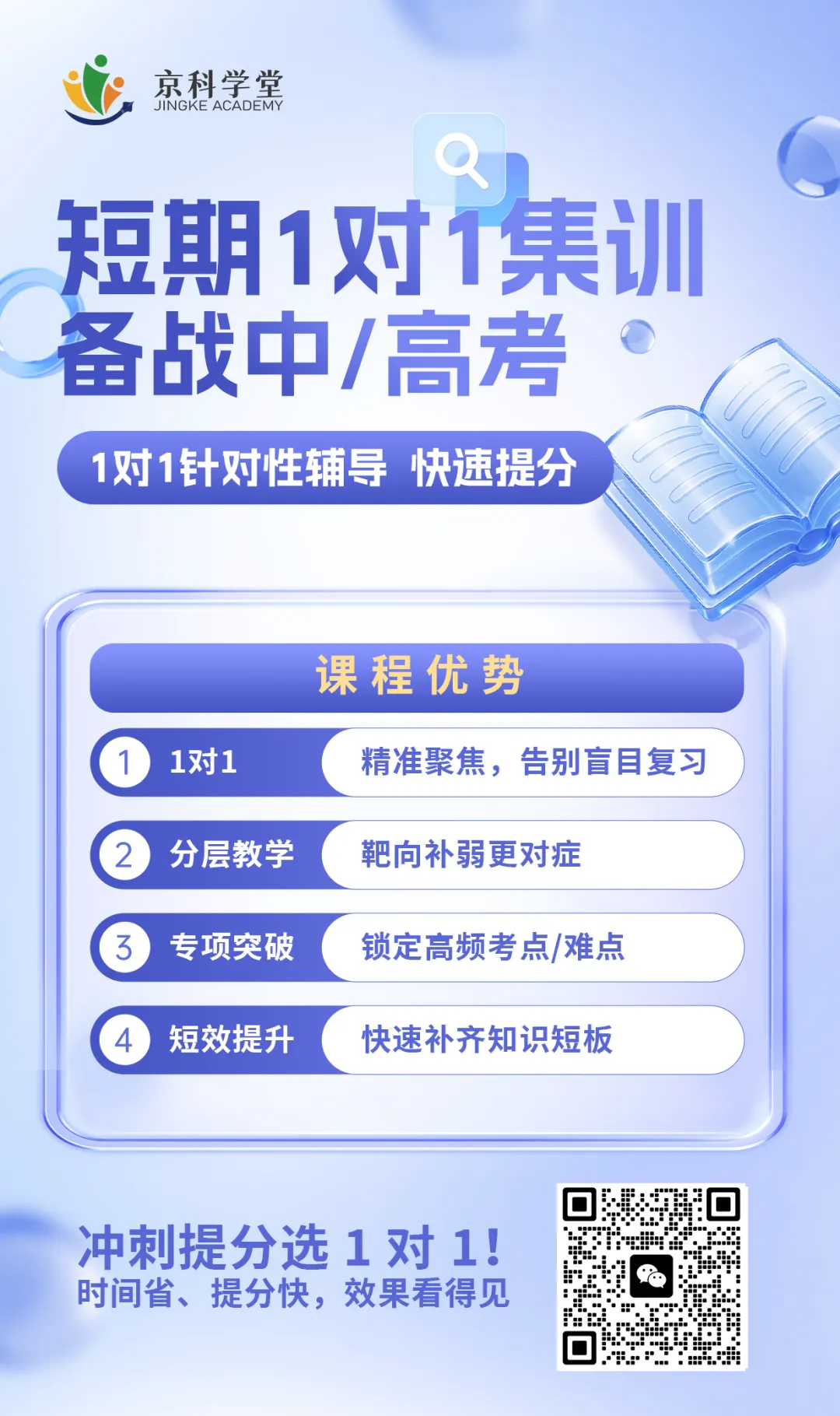 北京中考重大利好!校额到校大增,低分也能上好高中 第6张