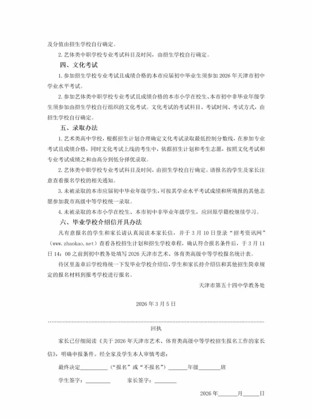 天津美术中考全介绍(请老师转给家长) 第4张