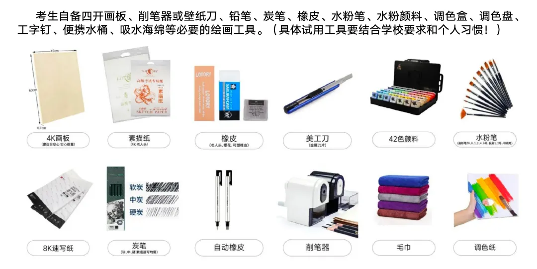 天津美术中考全介绍(请老师转给家长) 第29张