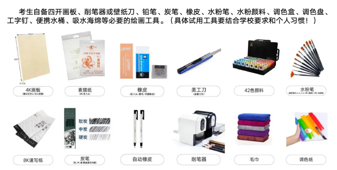 天津美术中考全介绍(请老师转给家长) 第30张