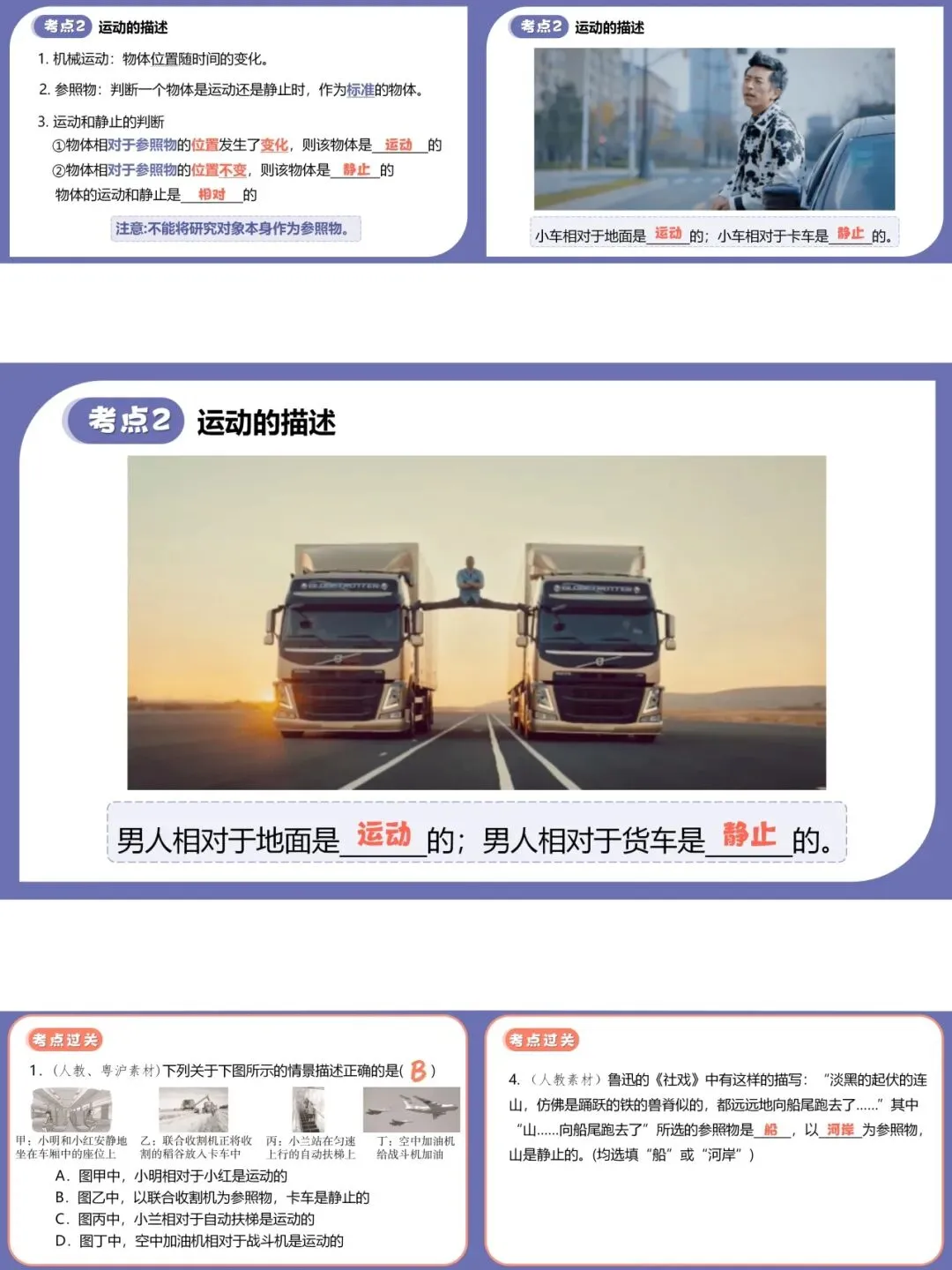 2026 中考物理一轮复习课件直击考点,冲刺高分 第9张