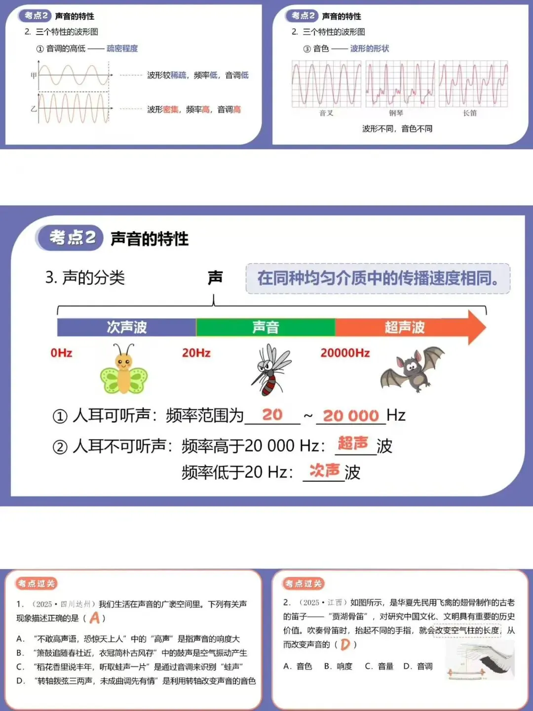2026 中考物理一轮复习课件直击考点,冲刺高分 第13张
