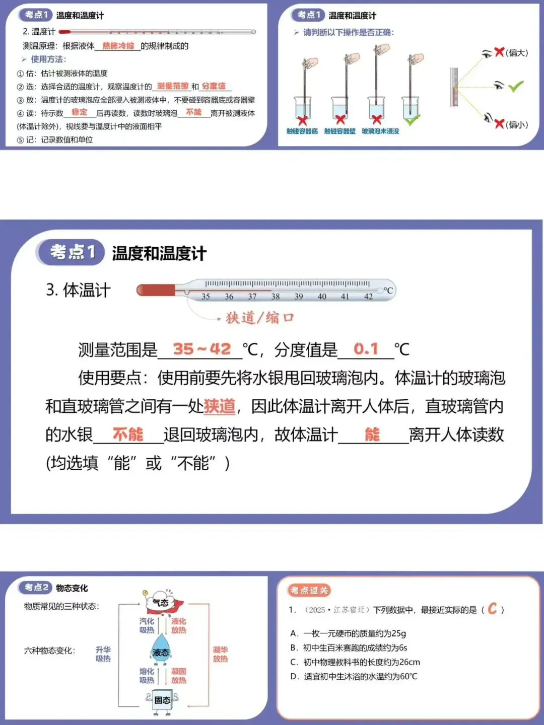 2026 中考物理一轮复习课件直击考点,冲刺高分 第16张
