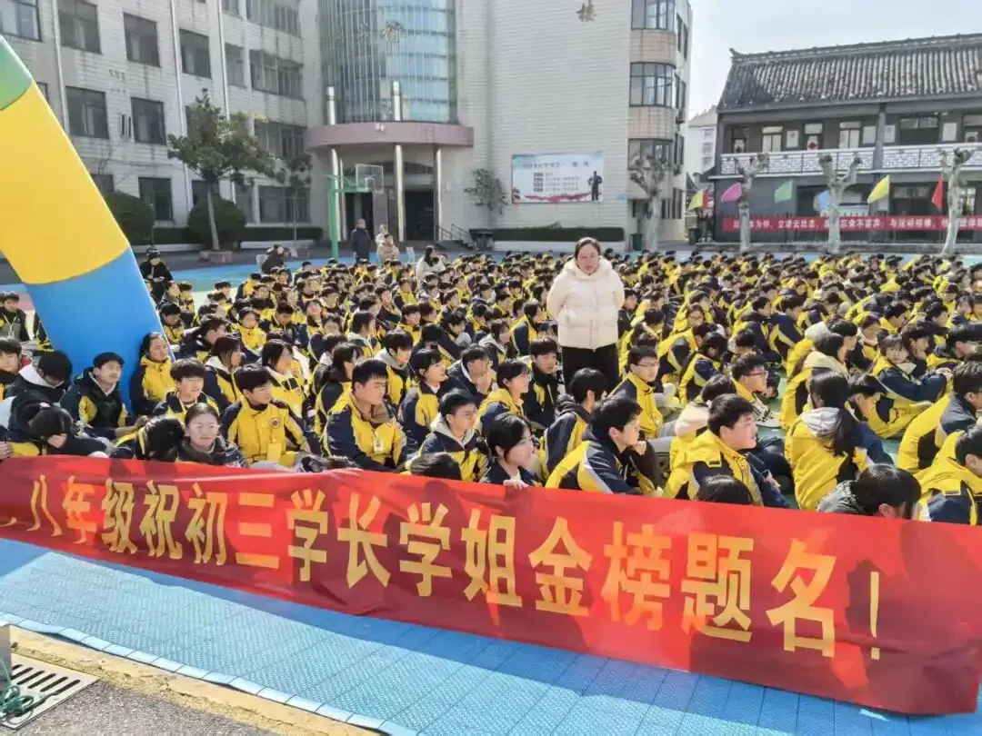 冲刺中考 | 笃行致远·成就未来——红中南校区2026年中考百日誓师大会隆重举行 第7张 冲刺中考 | 笃行致远·成就未来——红中南校区2026年中考百日誓师大会隆重举行 第7张