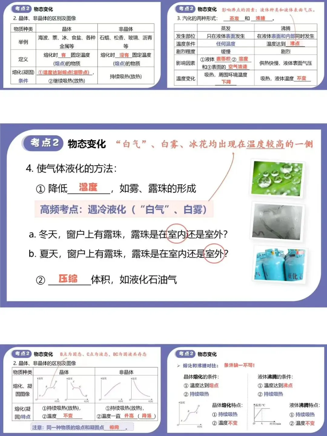 2026 中考物理一轮复习课件直击考点,冲刺高分 第18张