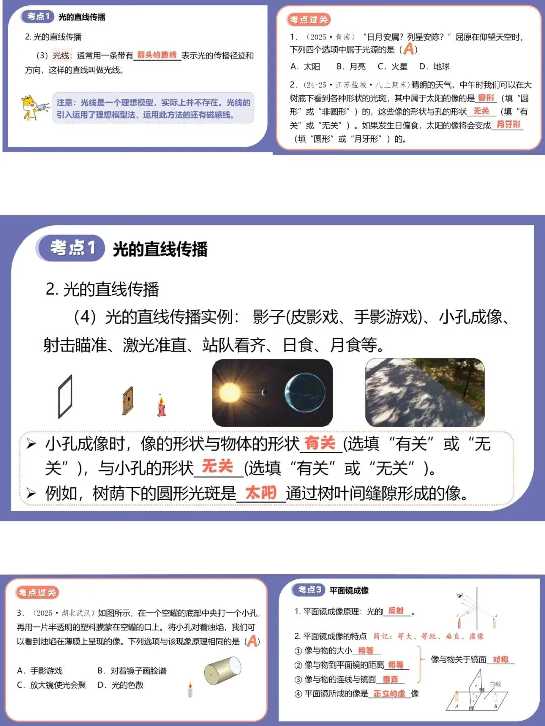 2026 中考物理一轮复习课件直击考点,冲刺高分 第21张