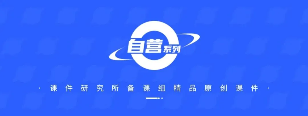 创设“岳麓山赏枫行动策划大赛”情境融入中考复习——2026版地理情境化课件,学生听课超专注丨自营系列 第1张