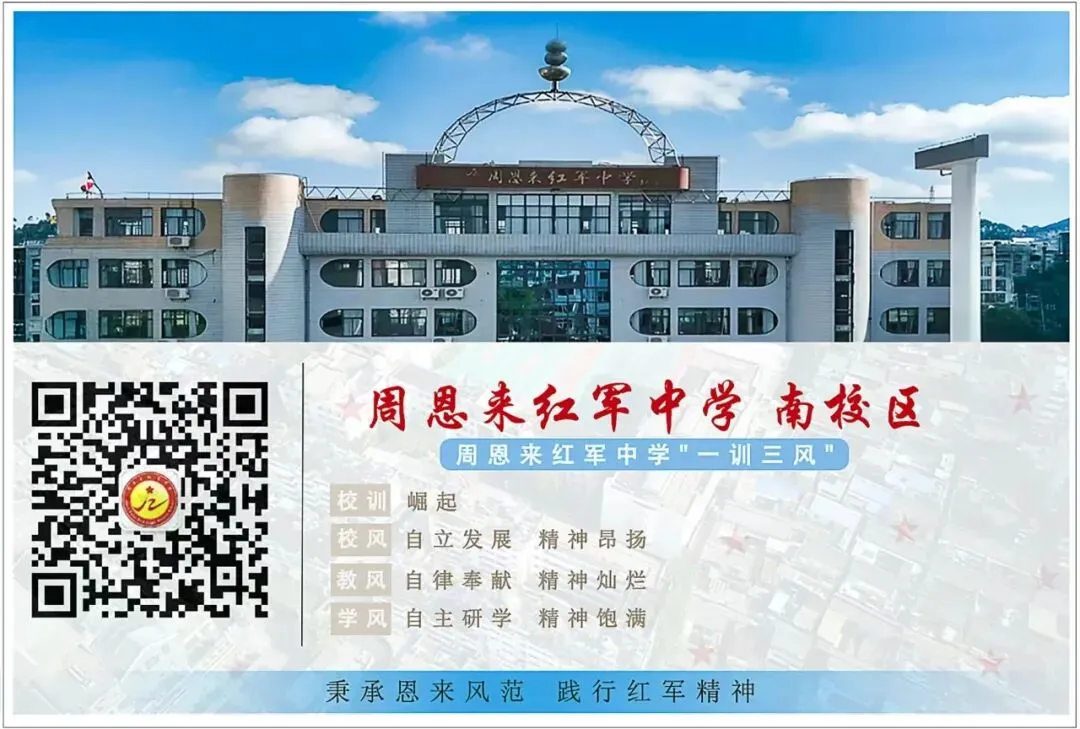 冲刺中考 | 笃行致远·成就未来——红中南校区2026年中考百日誓师大会隆重举行 第36张 冲刺中考 | 笃行致远·成就未来——红中南校区2026年中考百日誓师大会隆重举行 第36张