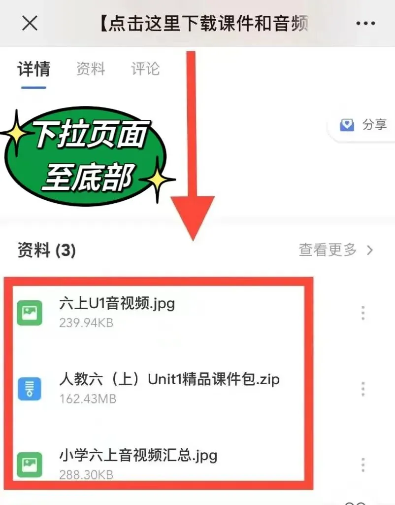中考889高频词分层练:基础,进阶,到拔高,科学加油,稳稳进步~ 第43张