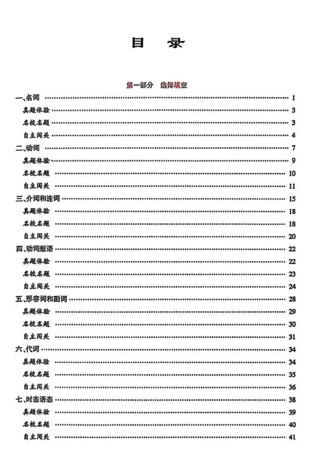 2026中考《勤学早•中考在线》九年级 数学、物理、化学、英语 第2张