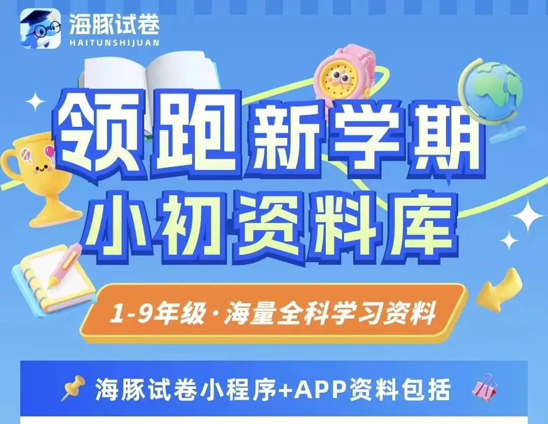 2026中考《勤学早•中考在线》九年级 数学、物理、化学、英语 第4张
