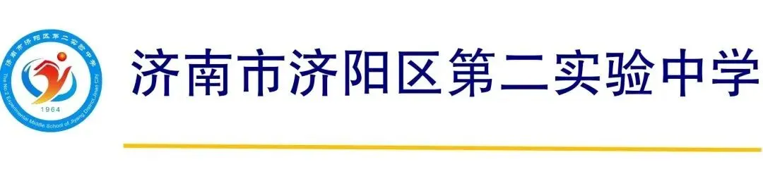 【精细化管理|表彰】励志前行 逐梦中考——济阳区第二实验中学(济阳十中纬三路校区)九年级期末表彰大会暨复习学法指导 第1张