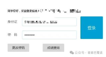 绵阳中考志愿怎么填?一文讲透 第3张