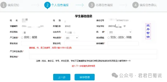 绵阳中考志愿怎么填?一文讲透 第5张