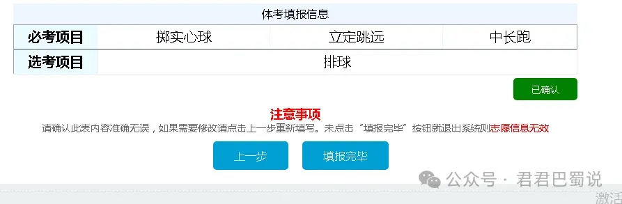 绵阳中考志愿怎么填?一文讲透 第11张