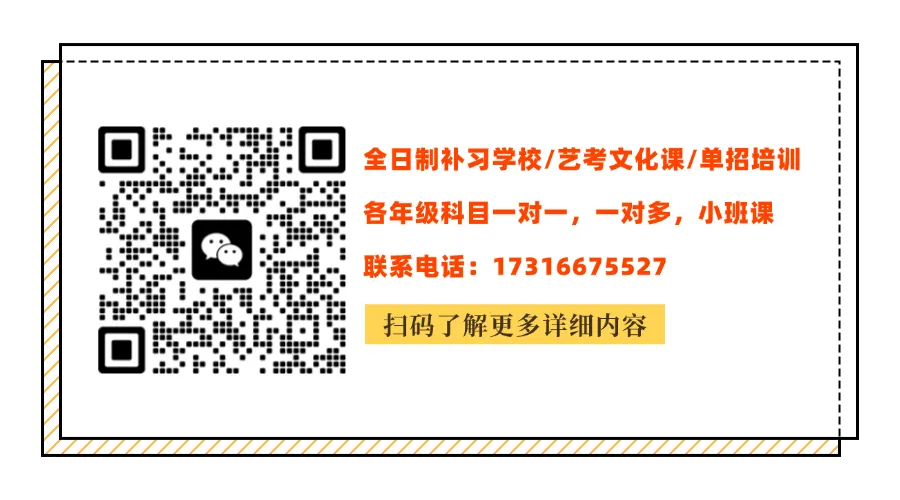 陕西中考|全日制补习学校解析:5所热门机构详细拆解,师资、管理、费用一次说透! 第1张
