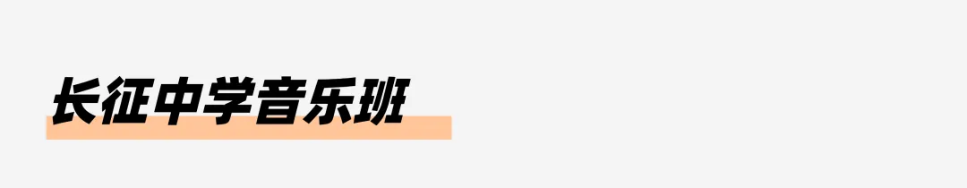 小艺考科普|一文读懂浙江中考特色升学路径! 第29张