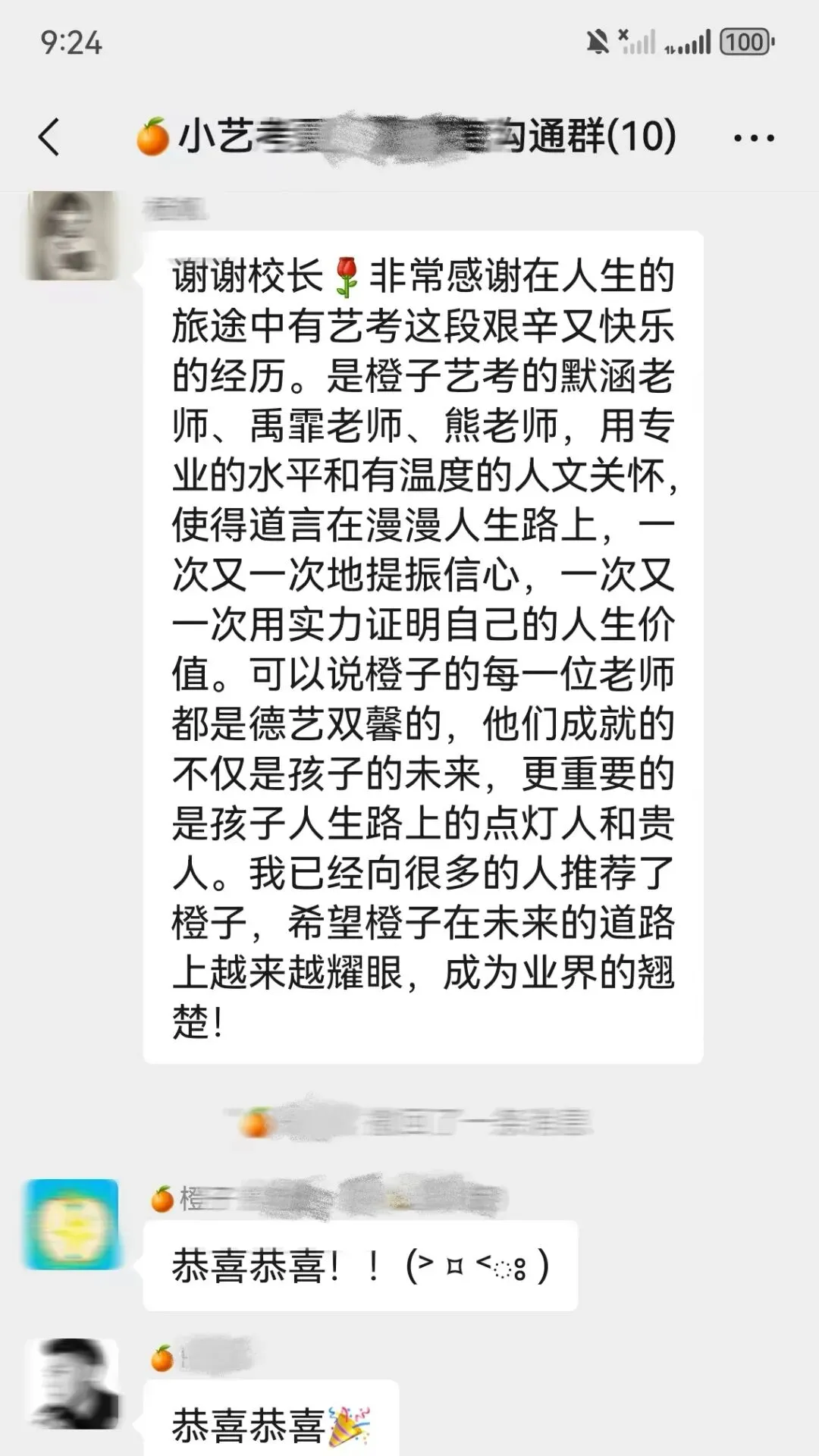 小艺考科普|一文读懂浙江中考特色升学路径! 第56张