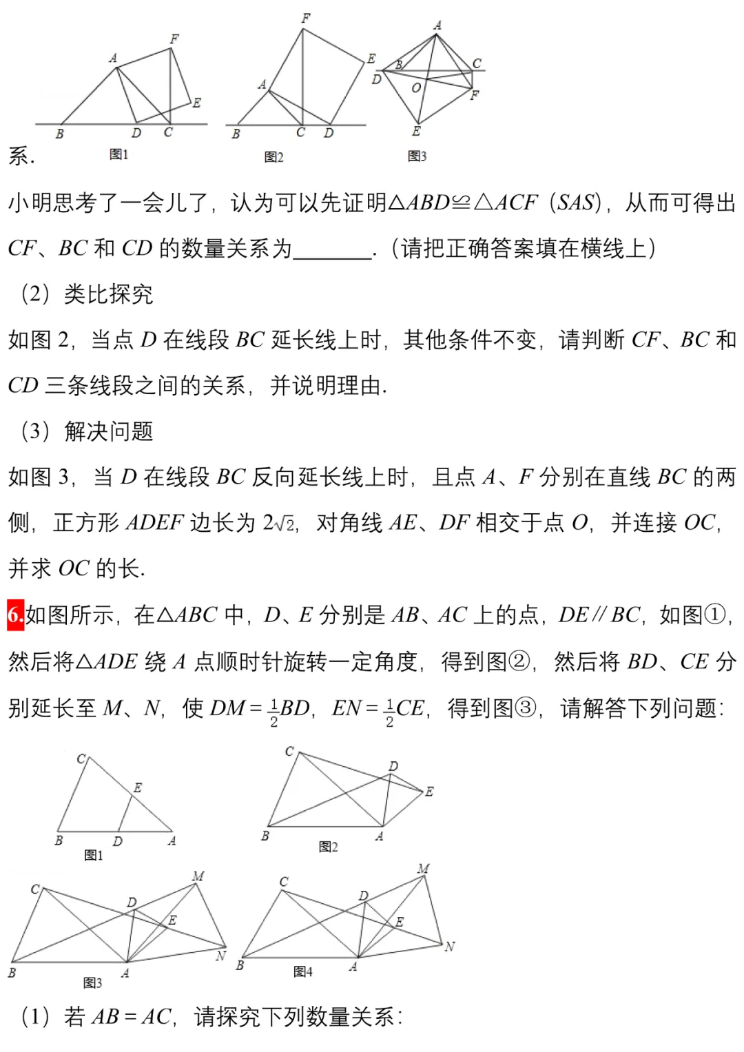 中考||数学模拟卷几何探究类压轴题精编20例 第5张
