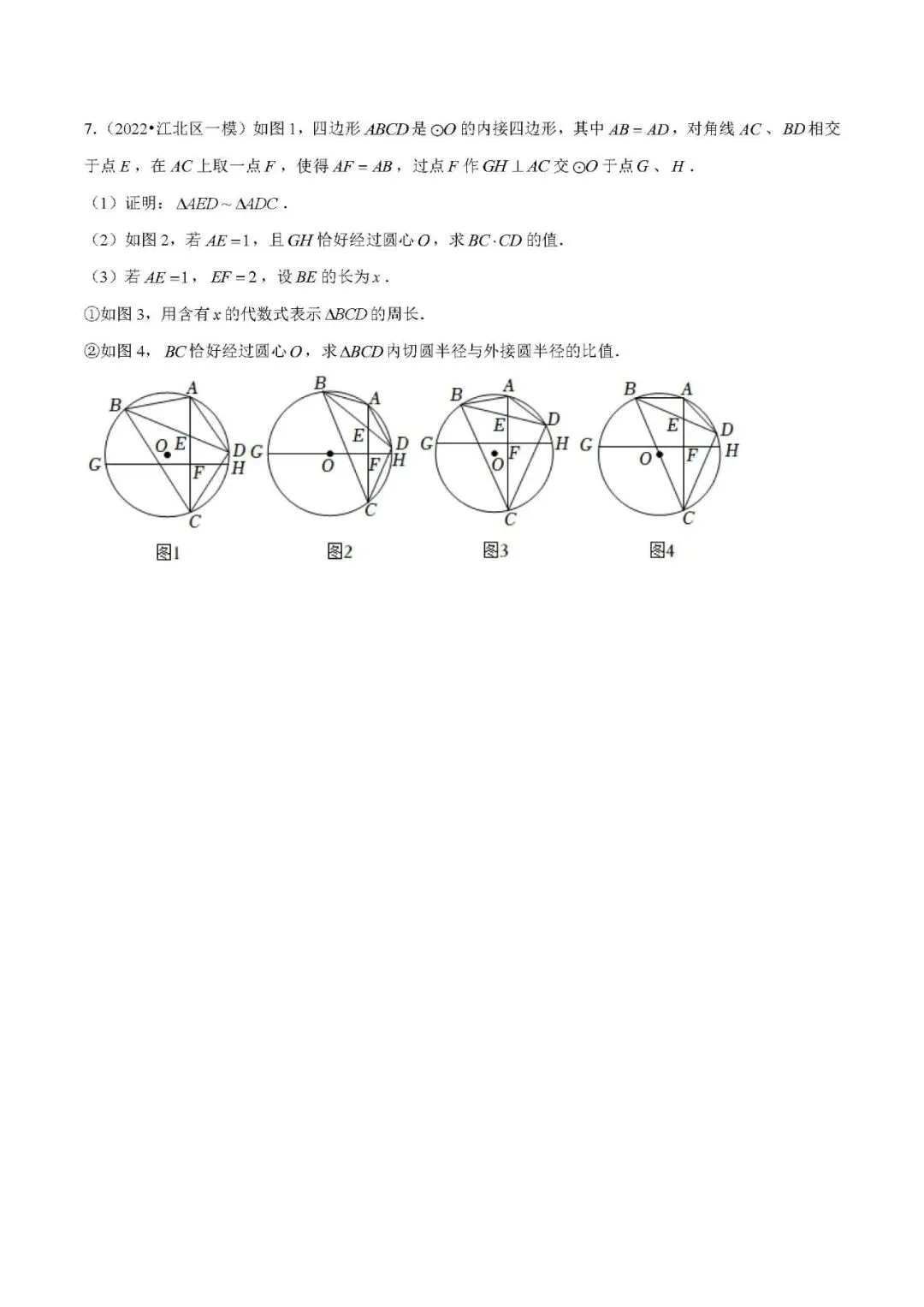 中考数学压轴题:几何综合六种模型 第9张