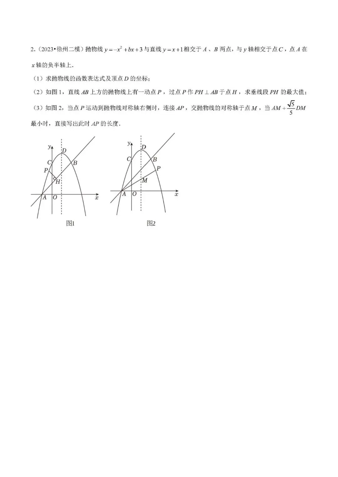 中考数学压轴题:几何综合六种模型 第13张