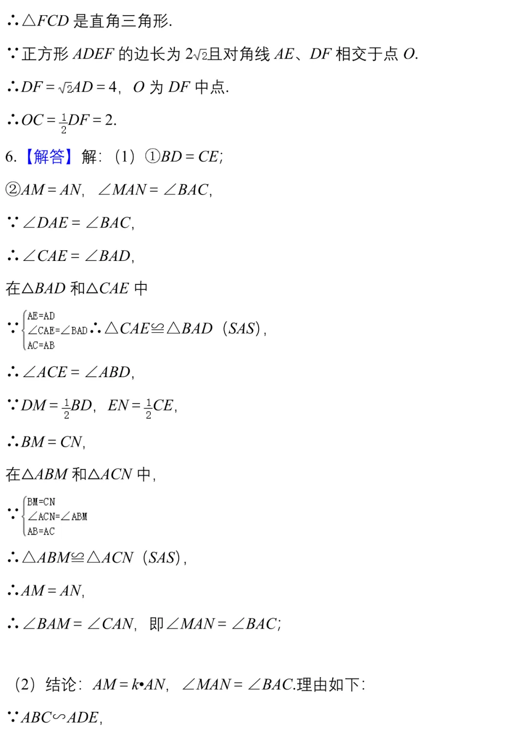 中考||数学模拟卷几何探究类压轴题精编20例 第27张