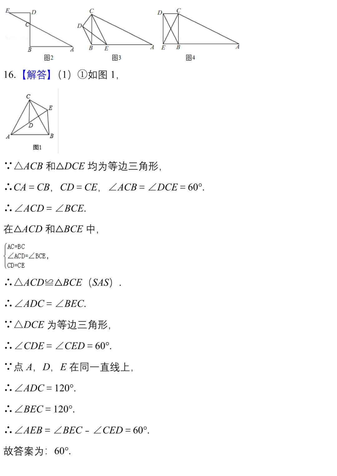 中考||数学模拟卷几何探究类压轴题精编20例 第48张
