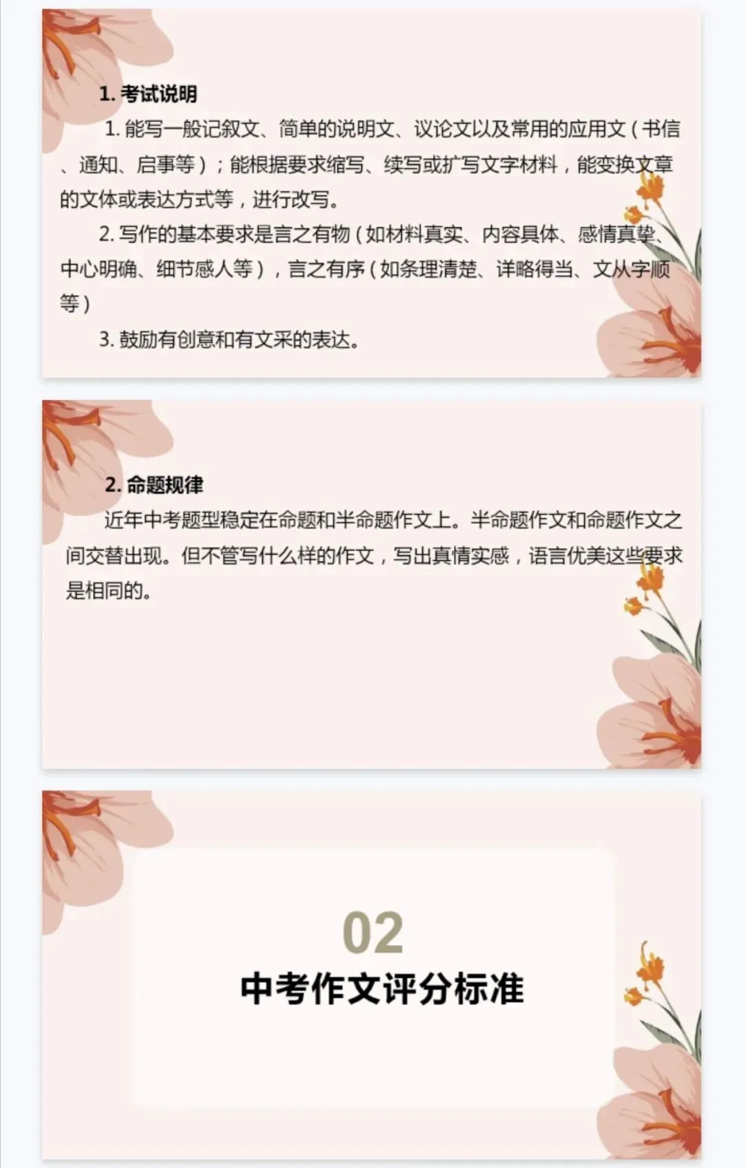 中考,中考作文,系统提升20讲(全) 第2张