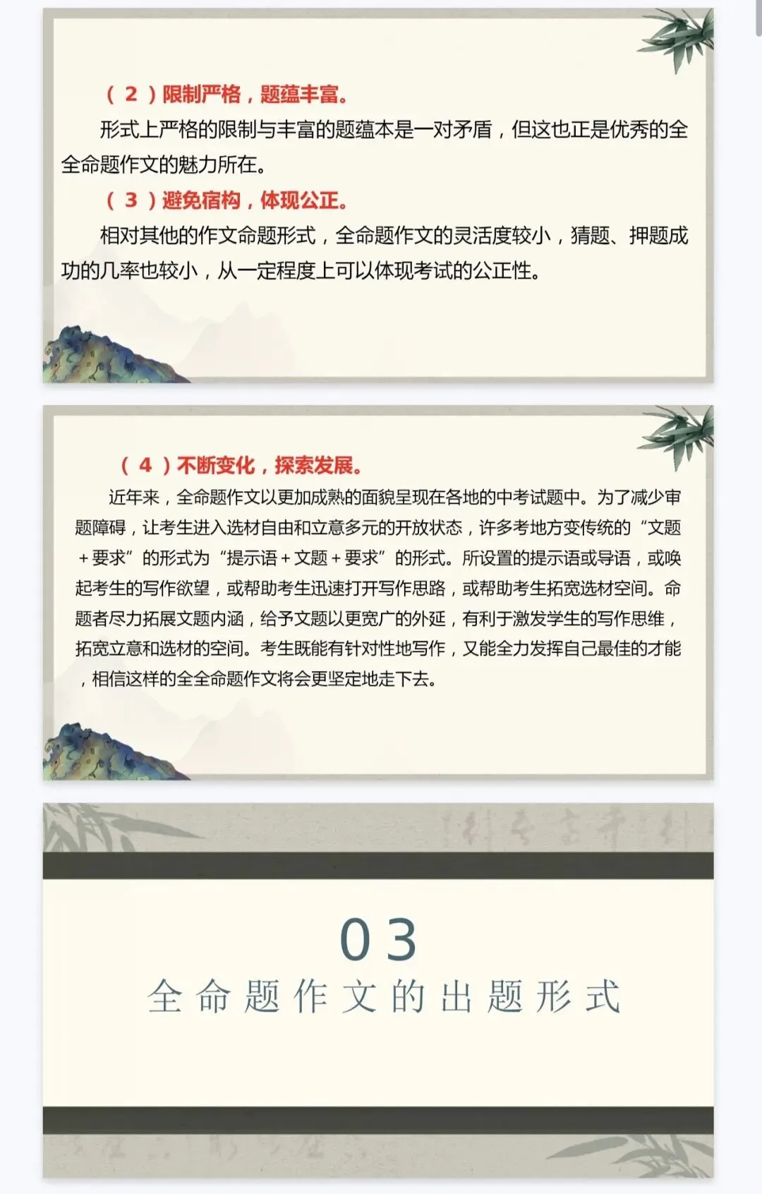 中考,中考作文,系统提升20讲(全) 第9张