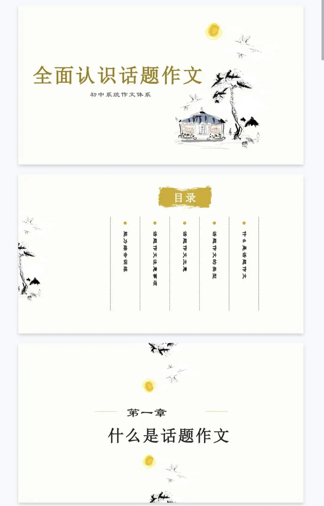 中考,中考作文,系统提升20讲(全) 第13张