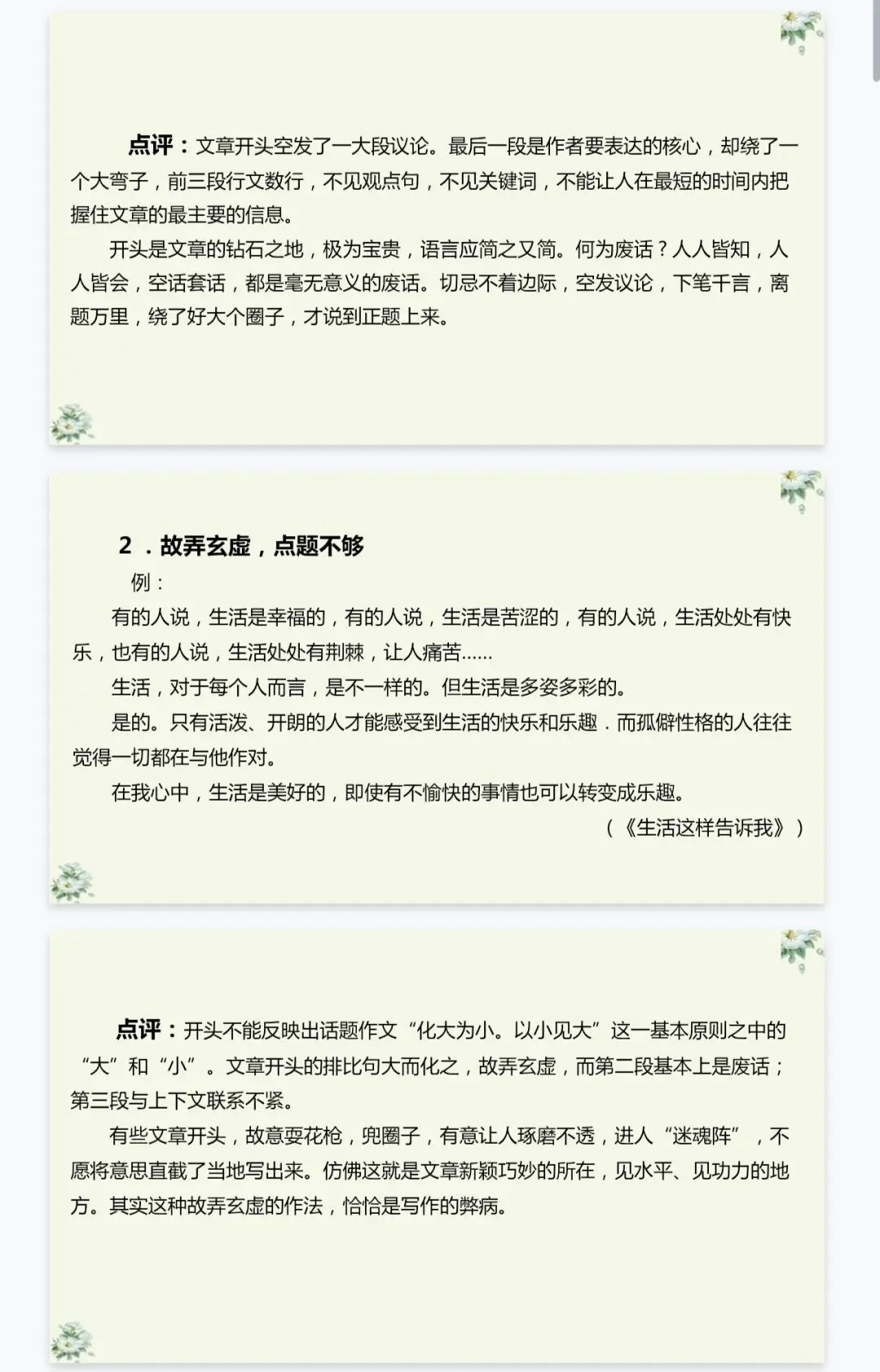中考,中考作文,系统提升20讲(全) 第18张