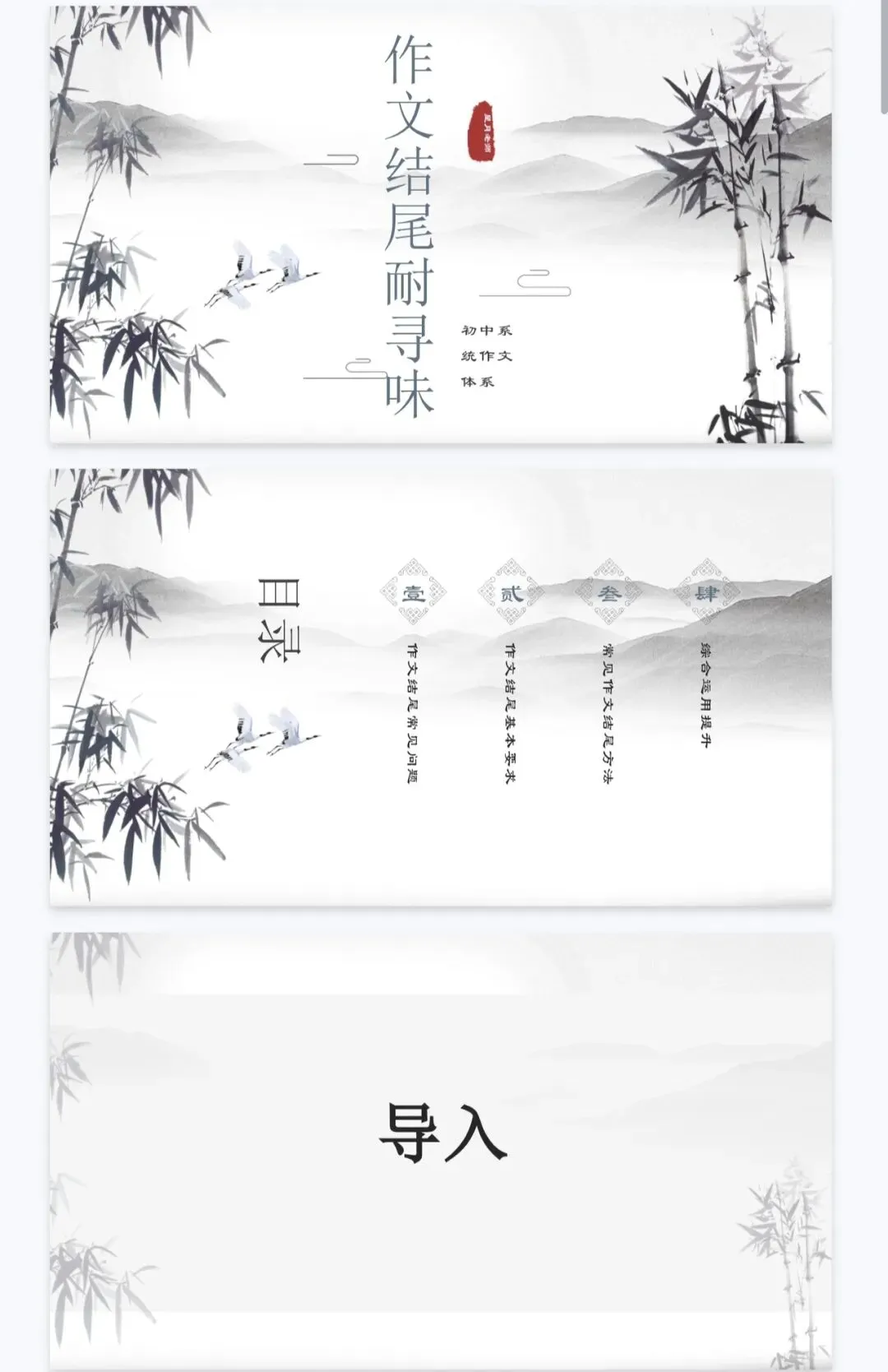 中考,中考作文,系统提升20讲(全) 第19张