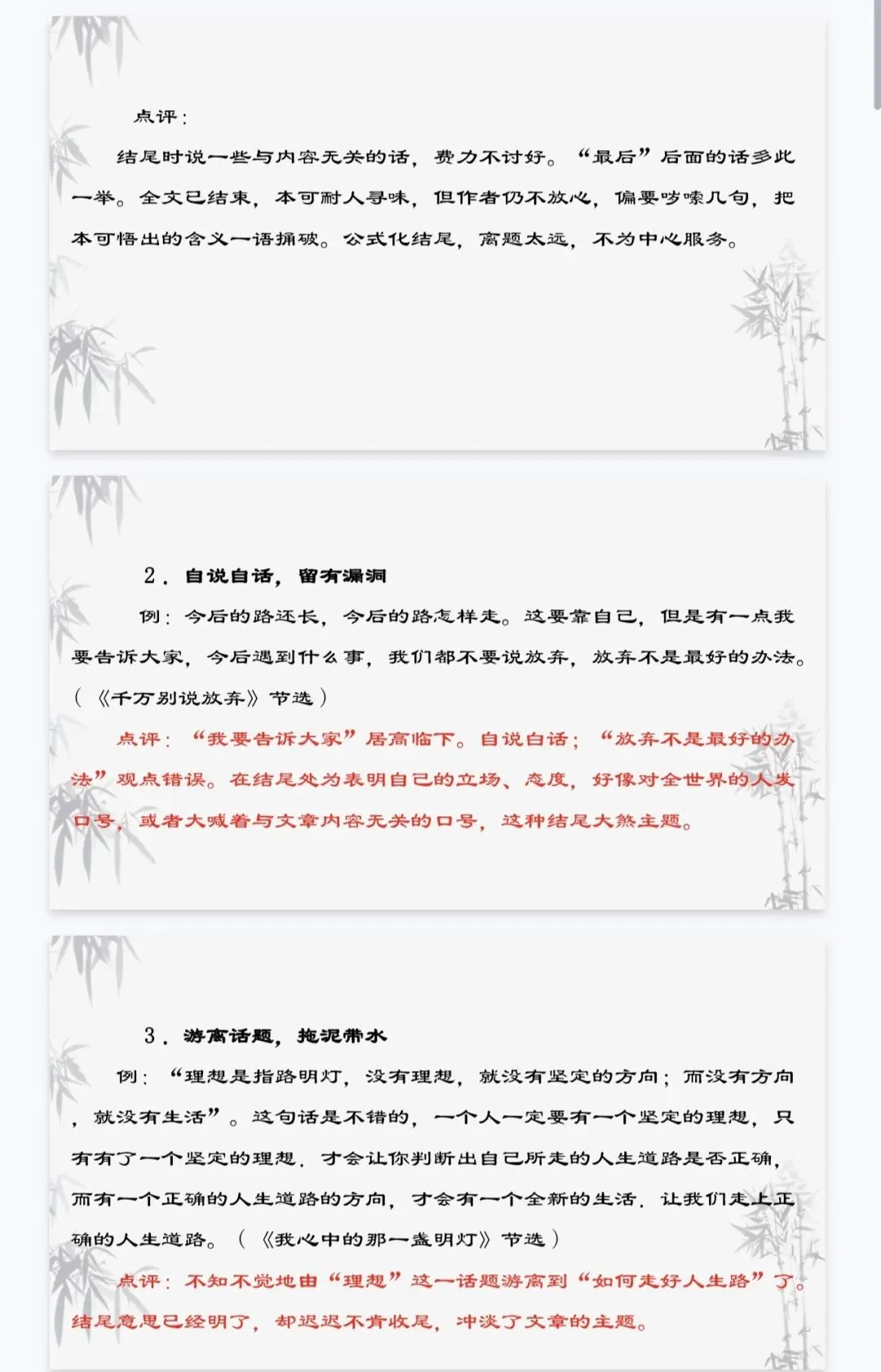 中考,中考作文,系统提升20讲(全) 第21张