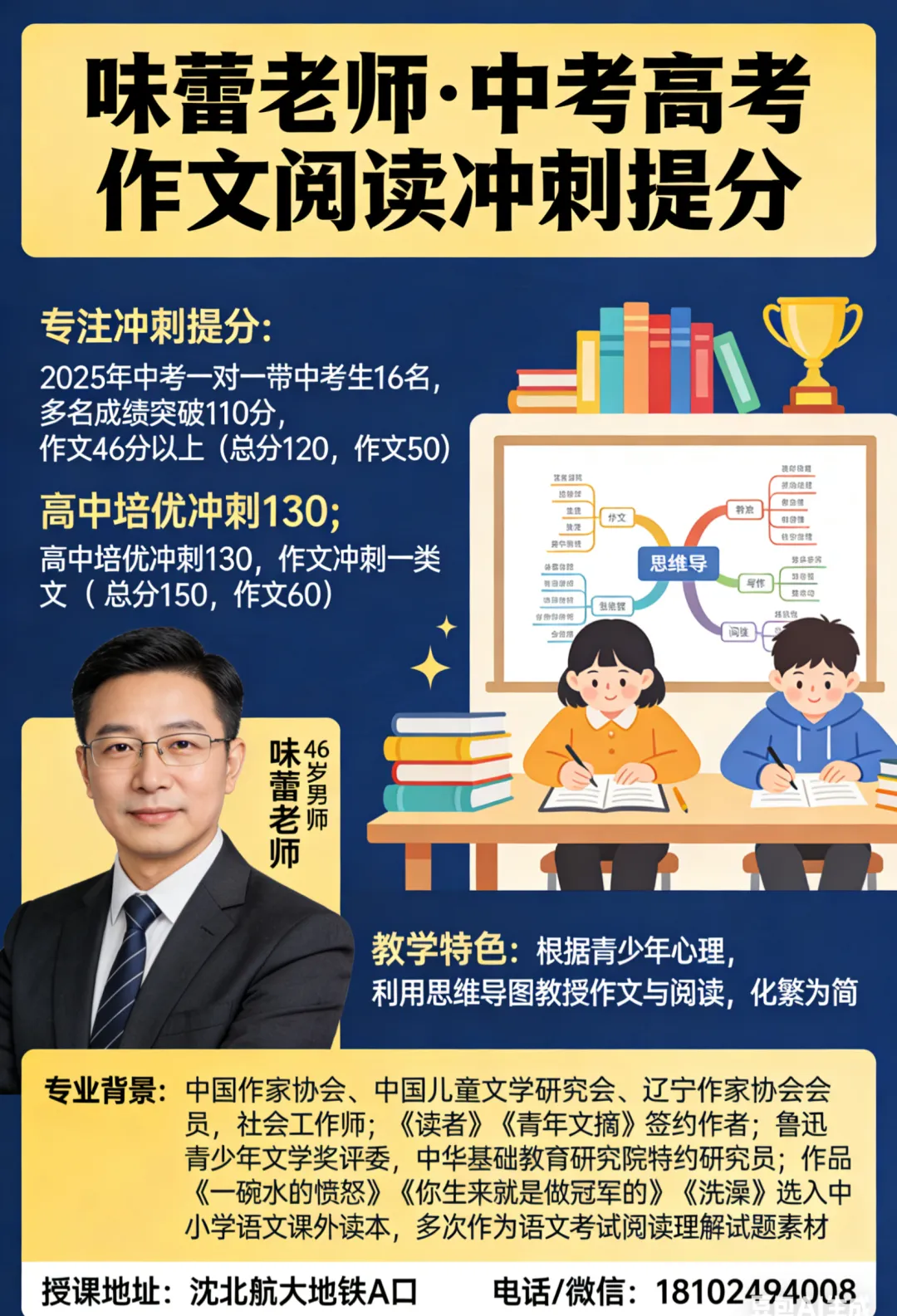 辽宁中考语文·阅读理解满分答题策略 第2张