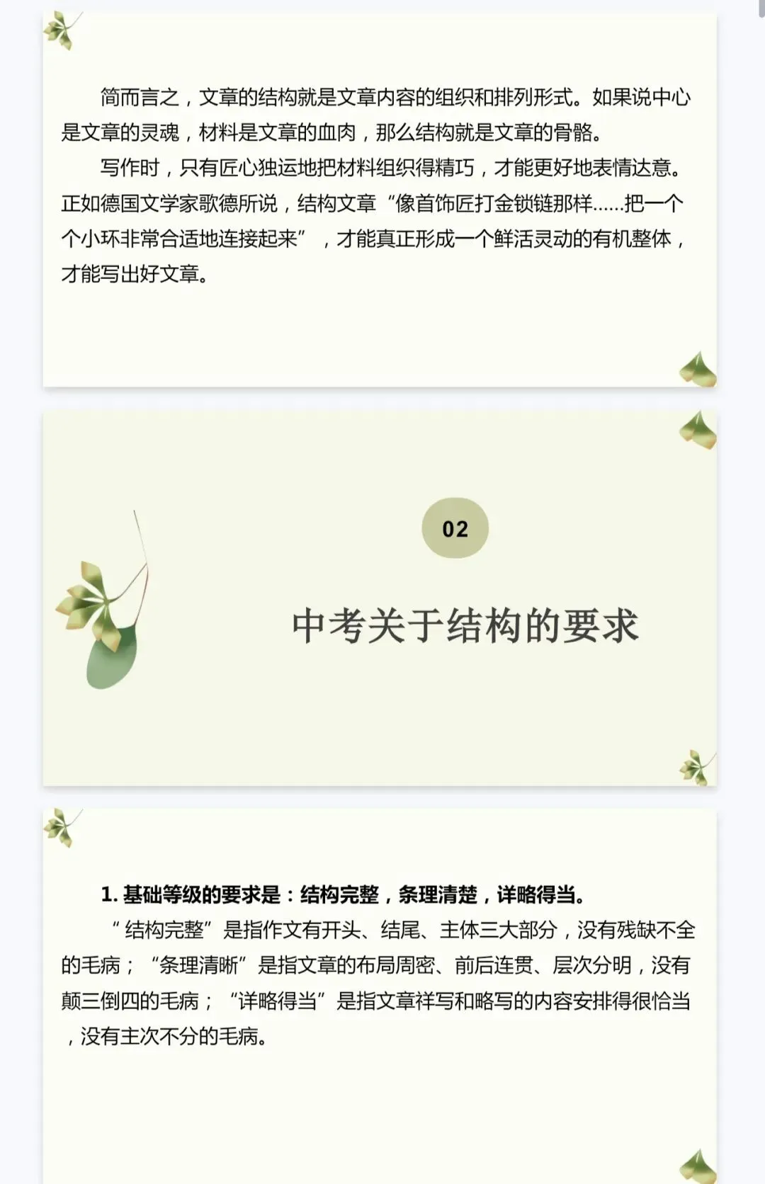 中考,中考作文,系统提升20讲(全) 第23张