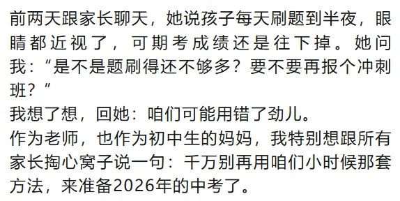 2026中考可能要大变!教育部这份文件里的65个字,家里有初中生的一定要看 第2张