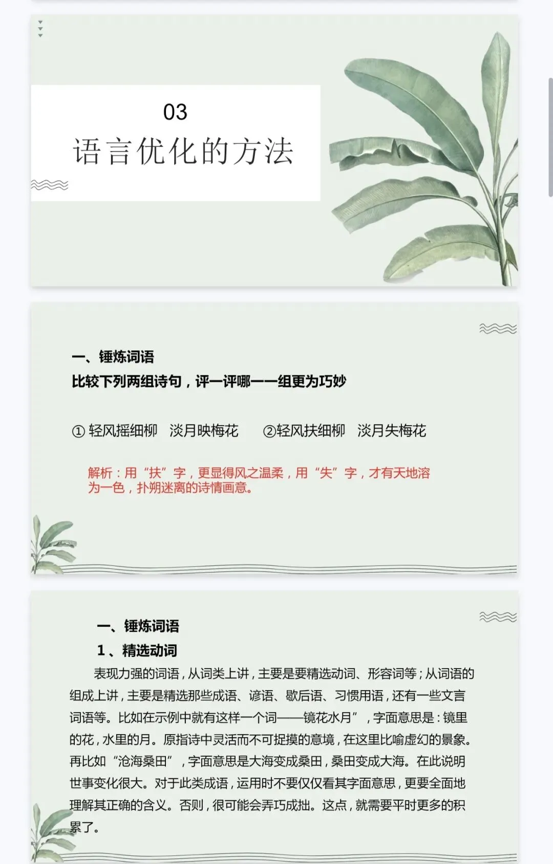 中考,中考作文,系统提升20讲(全) 第27张