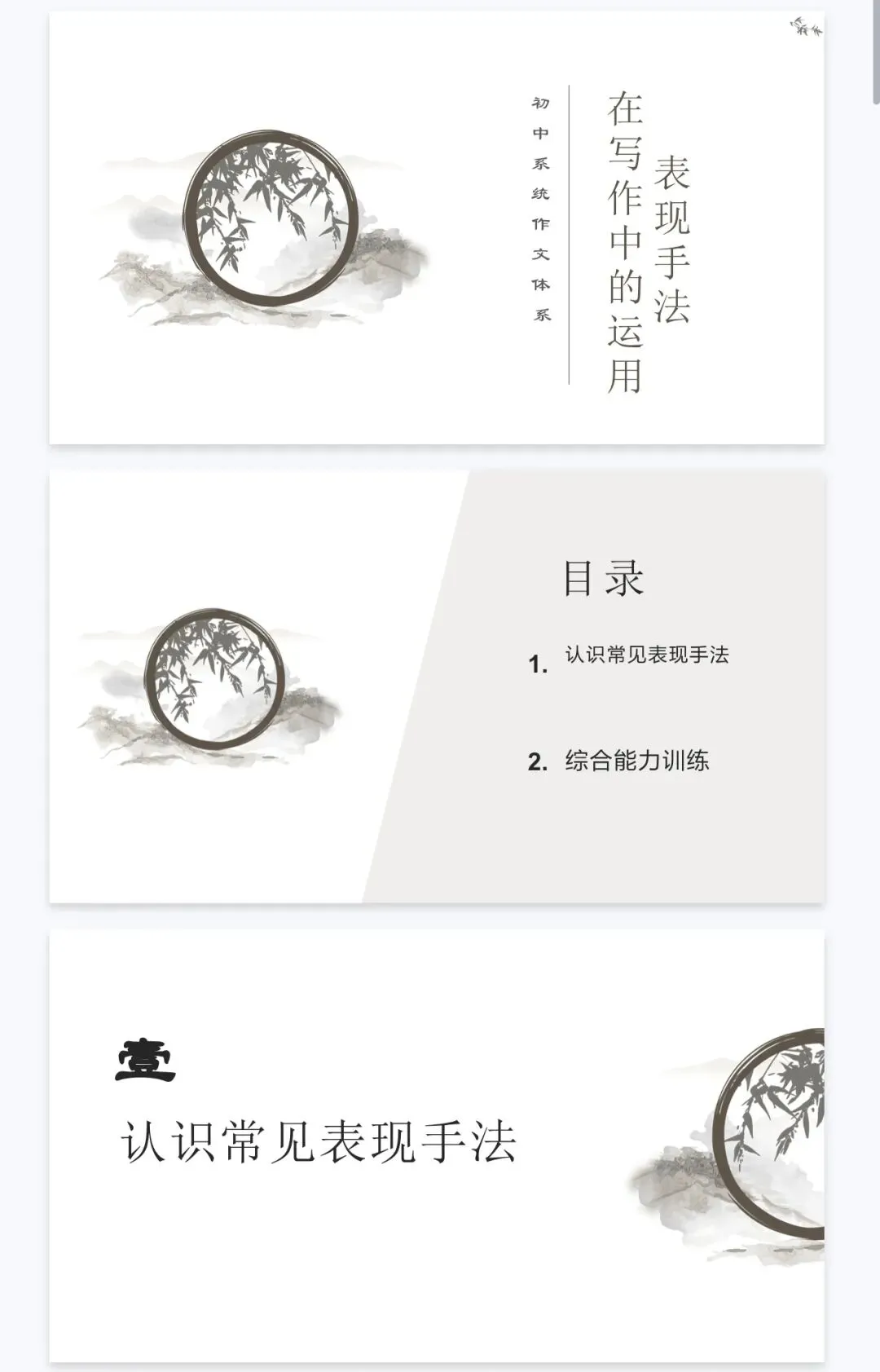 中考,中考作文,系统提升20讲(全) 第31张