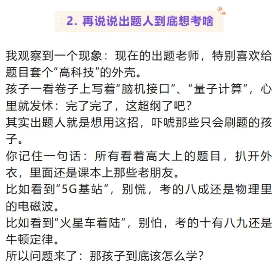 2026中考可能要大变!教育部这份文件里的65个字,家里有初中生的一定要看 第8张