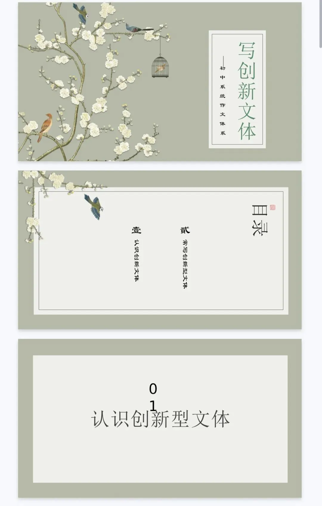 中考,中考作文,系统提升20讲(全) 第40张