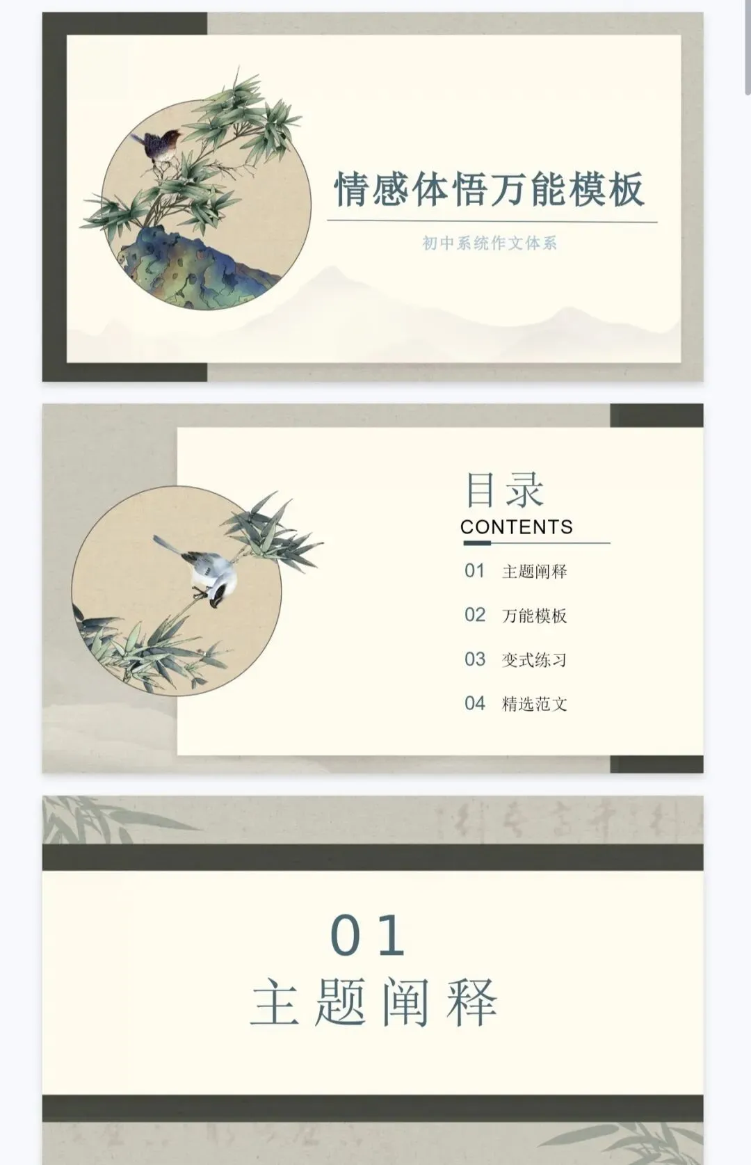 中考,中考作文,系统提升20讲(全) 第46张