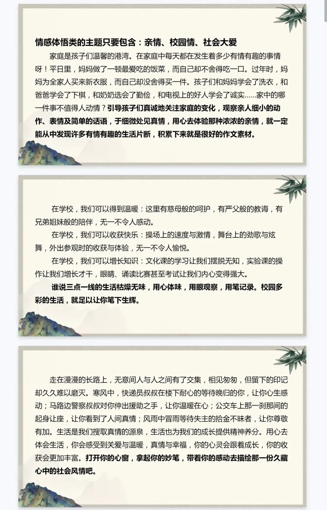 中考,中考作文,系统提升20讲(全) 第47张