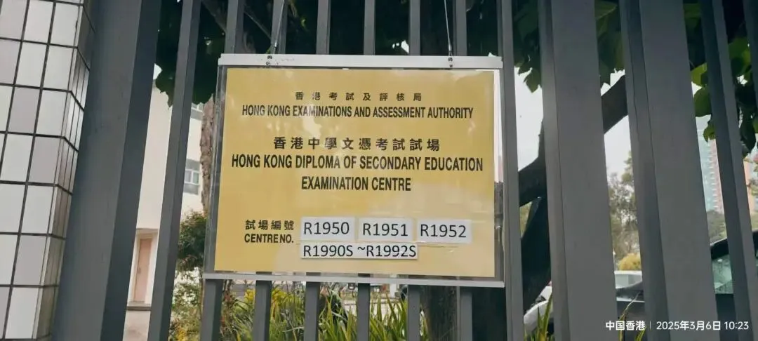 杭州优高娃的升学逆袭!从中考失利到港五大录取,我们的 DSE 闯关全记录 第5张