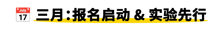 收藏!2026年山东中考全周期备考进度表! 第3张