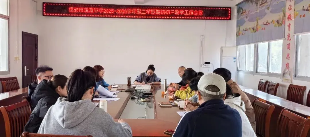 【备战中考】凝心聚力备中考 笃行实干向未来——溪潭中学召开2026届初三备考工作会议 第7张