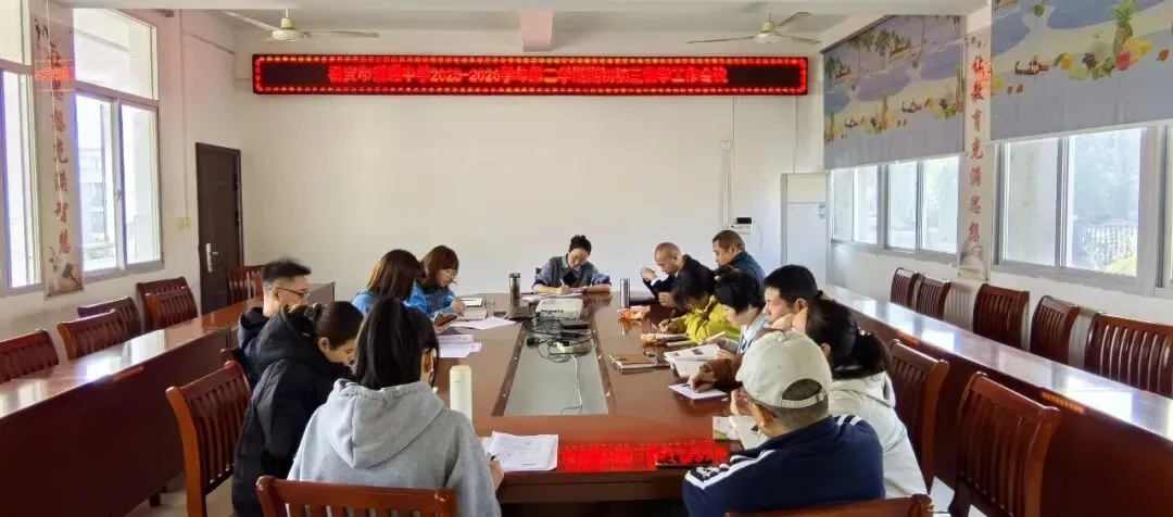 【备战中考】凝心聚力备中考 笃行实干向未来——溪潭中学召开2026届初三备考工作会议 第9张