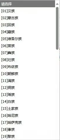 长春中考报名操作流程 第5张