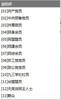 长春中考报名操作流程 第6张