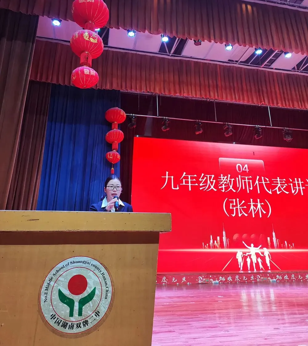 百日鏖战赴中考 笃行奋进创辉煌 ——双牌紫京学校2026届中考百日冲刺誓师大会圆满举行 第5张