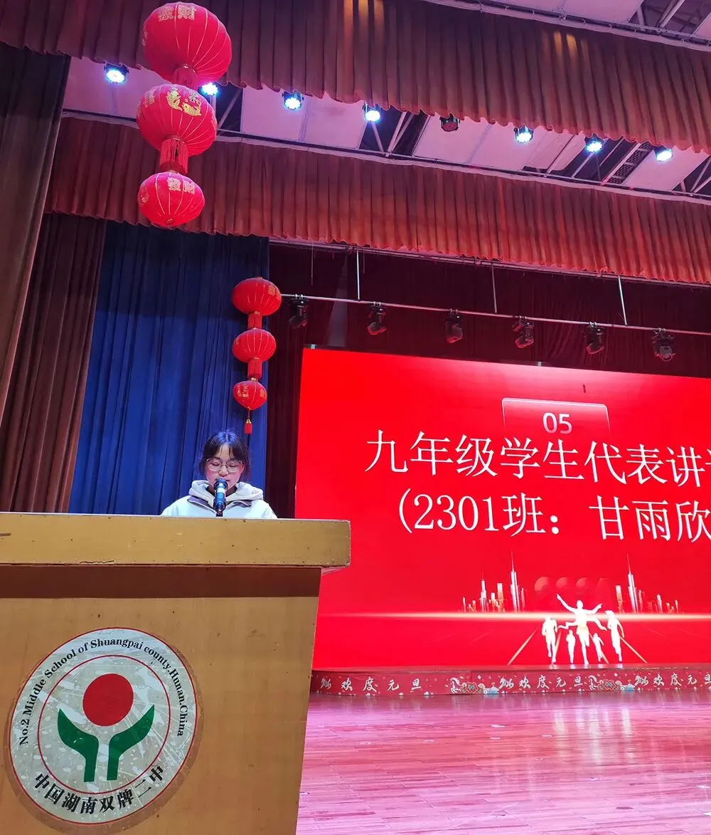 百日鏖战赴中考 笃行奋进创辉煌 ——双牌紫京学校2026届中考百日冲刺誓师大会圆满举行 第6张